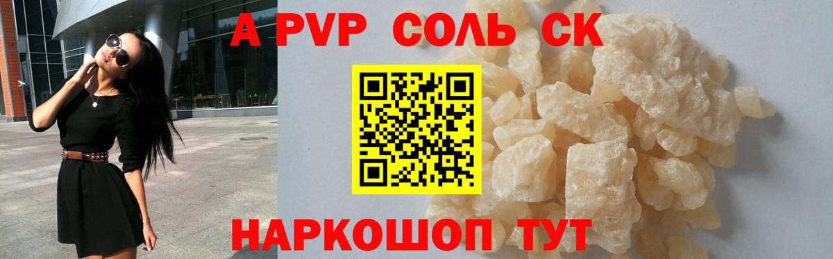 А ПВП крисы CK  цена   Alfa_PVP СК  Солнечногорск  Альфа ПВП Crystall  Вход с VPN 