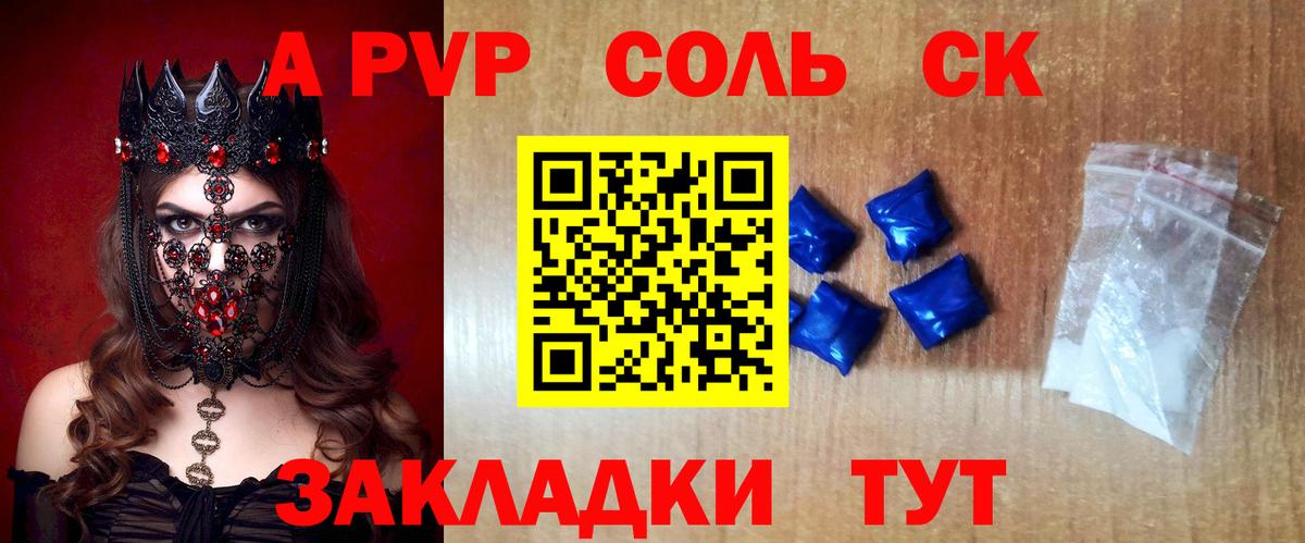 A PVP Crystall Солнечногорск