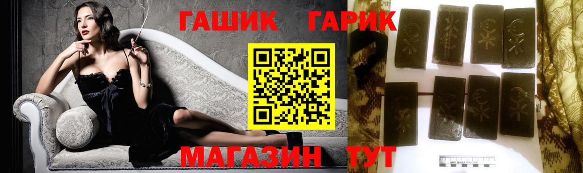 ГАШ 40% ТГК Солнечногорск