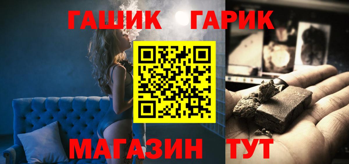Солнечногорск  купить   Вход с VPN  ГАШ убойный  Гашиш индика сатива  ГАШ 