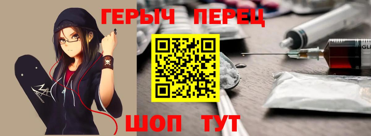 Солнечногорск  Героин герыч  Вход с VPN 