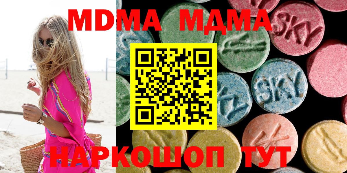 MDMA Molly  Вход с VPN  Солнечногорск 