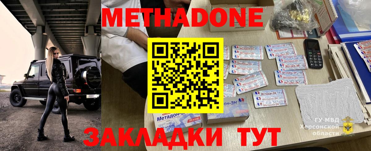 Солнечногорск  Метадон белоснежный    ССЫЛКА  МЕТАДОН methadone  Вход с VPN 