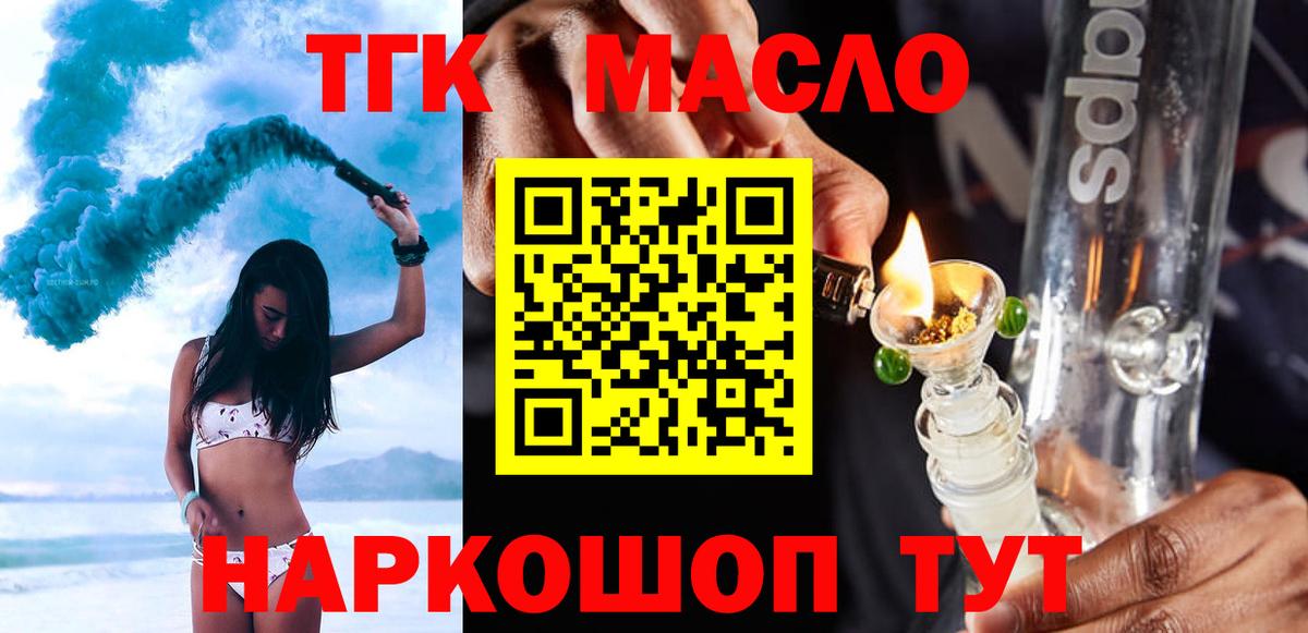 Дистиллят ТГК гашишное масло Солнечногорск