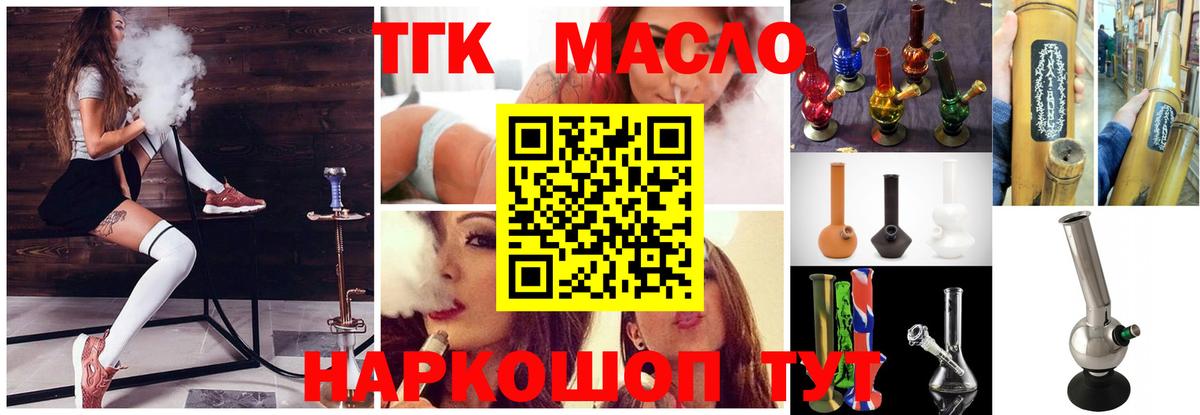 Солнечногорск  Дистиллят ТГК вейп с тгк  Вход с VPN 