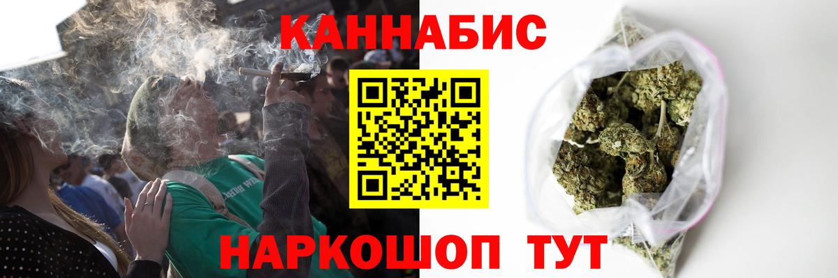 Солнечногорск  Каннабис семена  Вход с VPN  Бошки Шишки индика  МАРИХУАНА план 